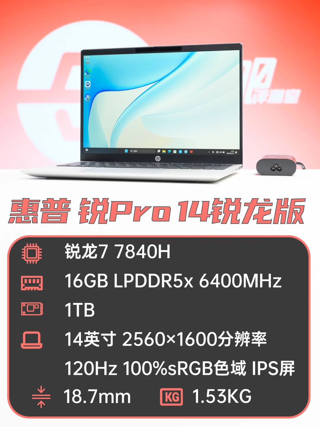 聊一台续航表现不错的锐龙轻薄本