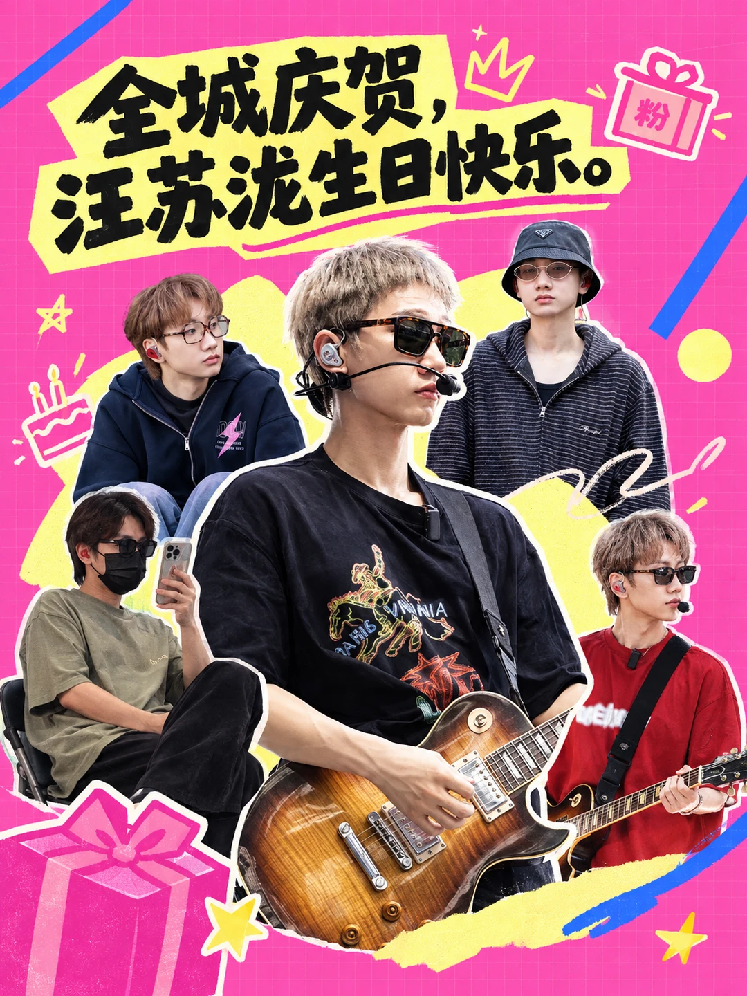 汪苏泷生日限定｜同款MATNUT板鞋🎁