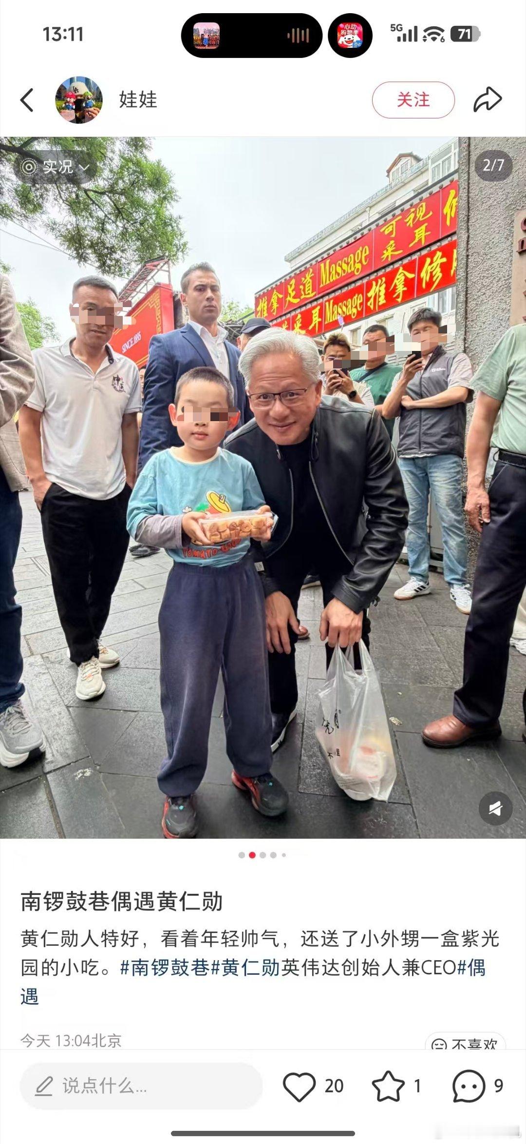 优秀的企业家都是有大格局，天生具有谦卑随和的性格…黄仁勋跟雷军属于是一...