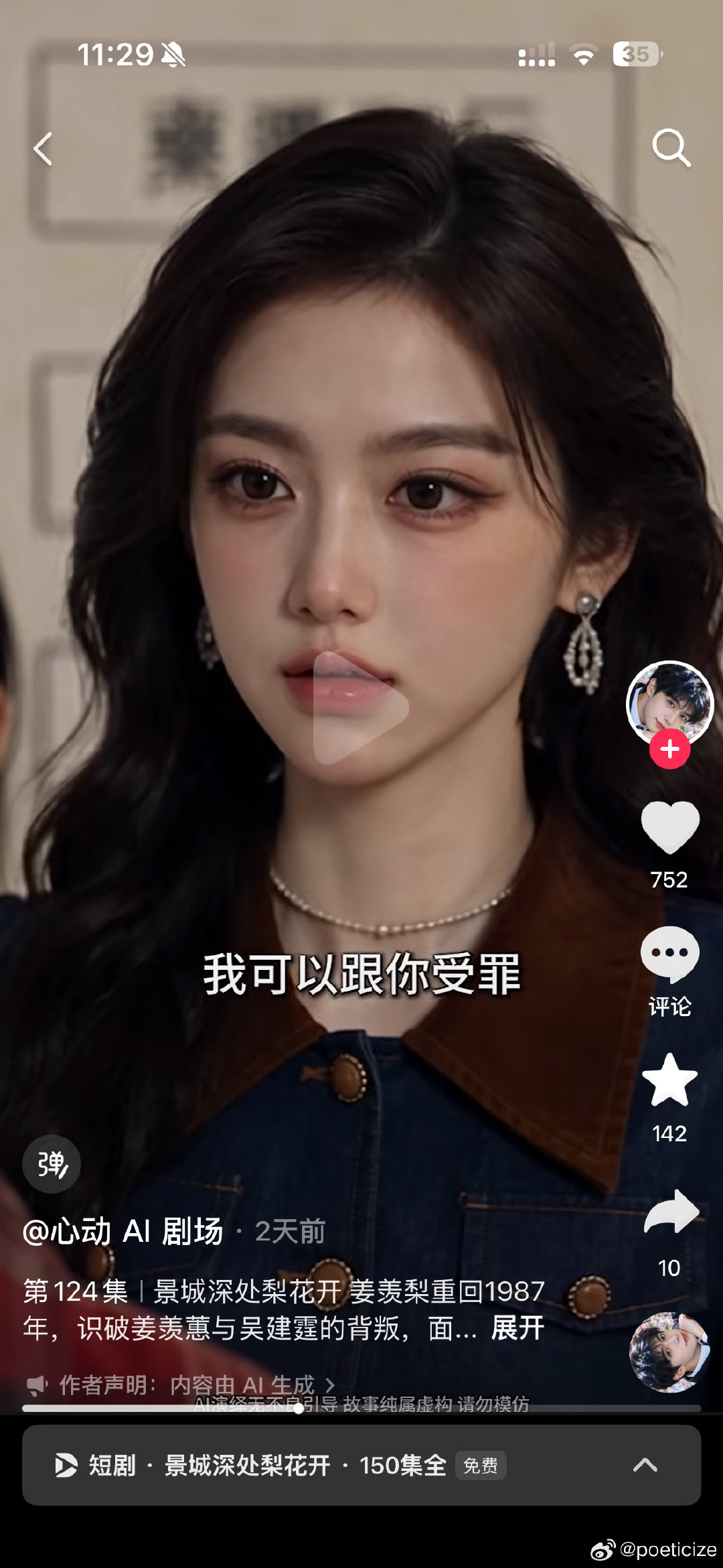 妈呀怪不得这么好看 才看出来好像景甜 ​