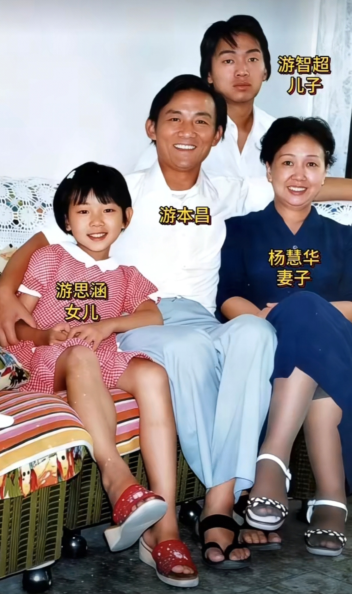 八十年代游本昌的全家福，满是温情烟火。
因济公被大众熟知的他，戏外有着安稳小家。
妻子杨慧华是妇科中医，默默守护家庭。
一双儿女相伴左右。
台上疯癫济世，台下温和顾家。
一张老照片，留住老艺术家平淡幸福的时光。