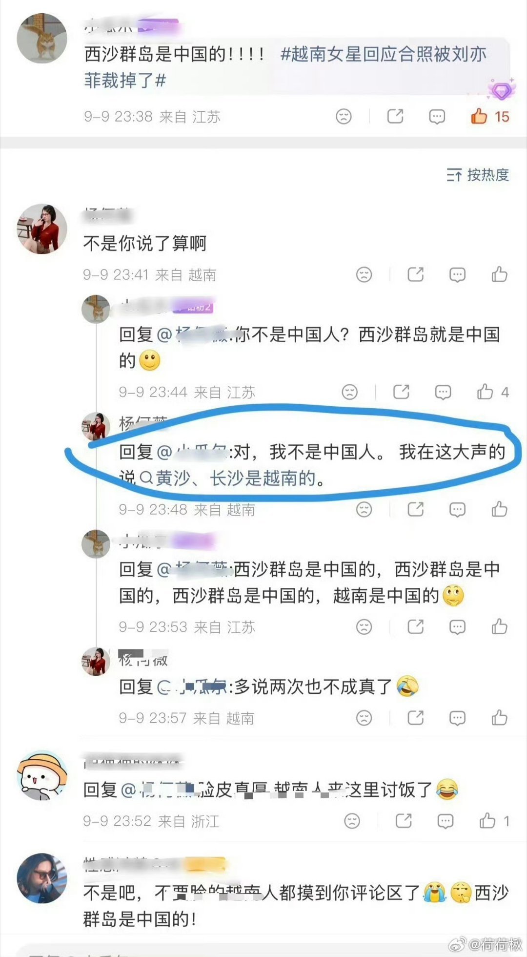 #越南网友不满刘亦菲裁掉胡玉荷#新浪微博你要不要替这位网友问问她这种说法我们满意嘛。 ​