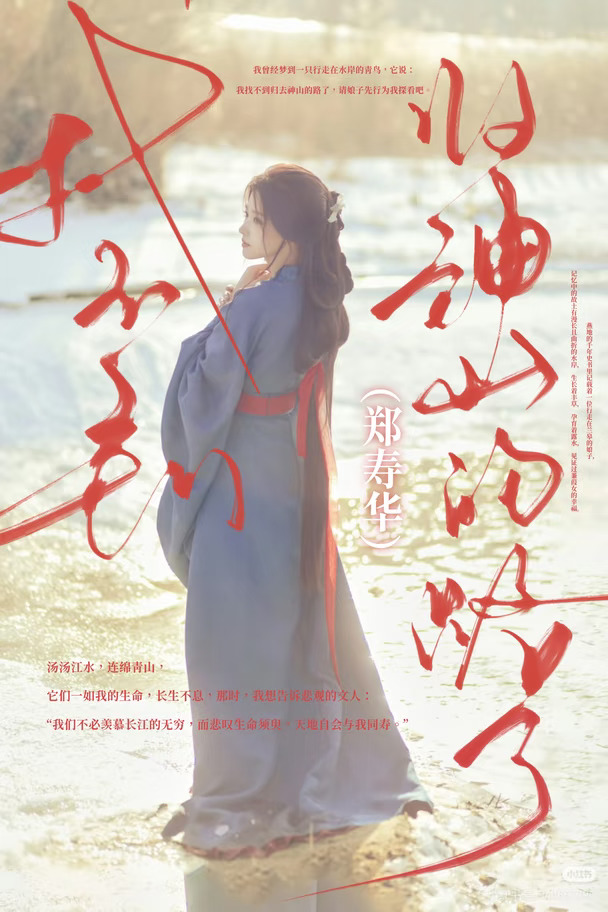 郑寿华：凤凰于飞，翙翙其羽。