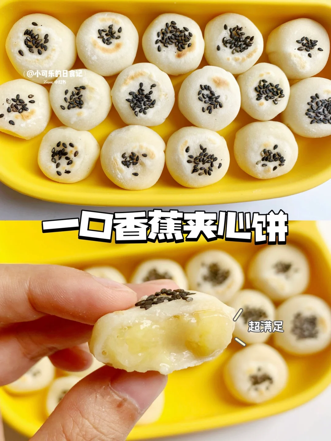 8m+宝宝辅食｜香蕉小饼🍌软糯香甜 做法简单