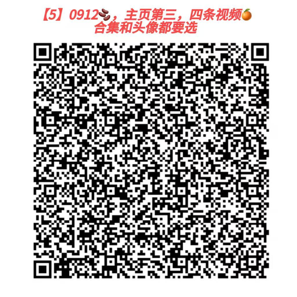 #丁禹兮[超话]# 
【反嘿专项行动】

云合热播期结束还有1天🔥利用好周末全天挂播，冲1600👏👏👏

保存2vm到🫘和🍠🧹，plq🍵➕🍊一条🐲

棠儿们记得注意看2vm上的解释红字🫡

咔🫘，🎯500人，图1—图6
咔🍠，🎯300人，图7-图10

反潶💐使用【明净棠】。包括🧣🍠? ​