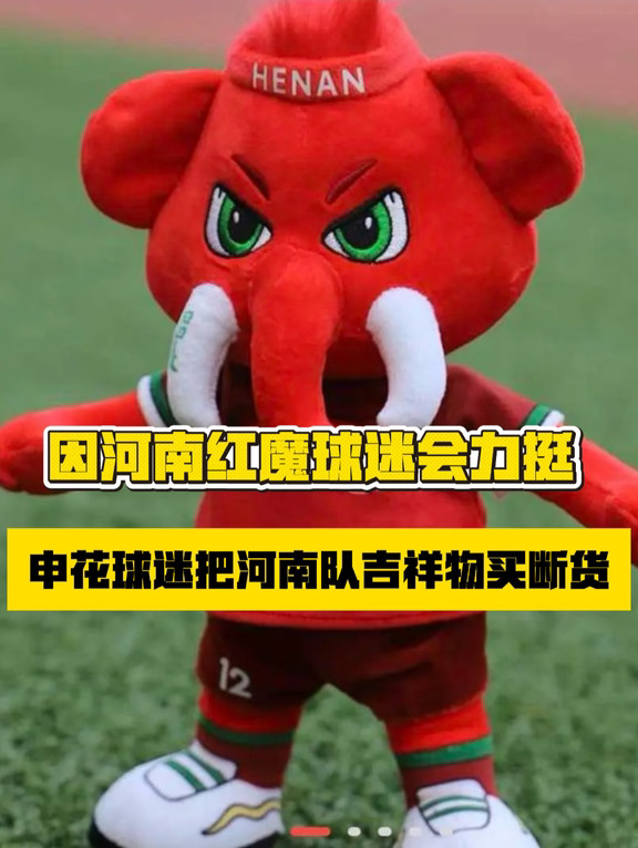 申花球迷真的是用实际行动来反馈啊