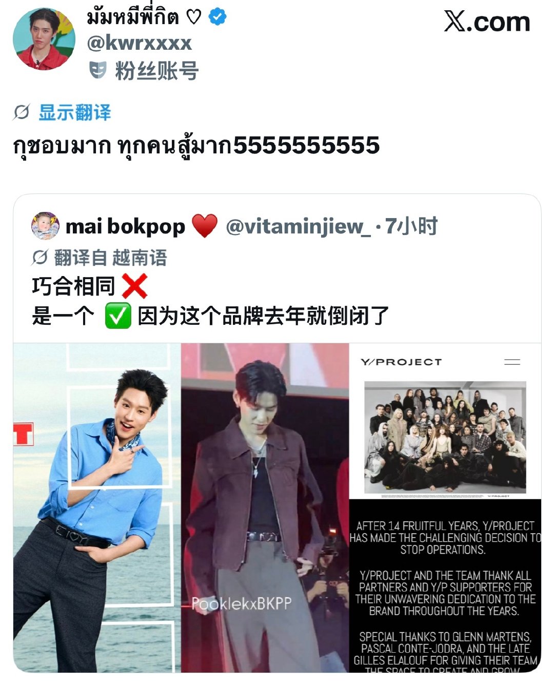 I [心] Y 嗯嘟！

260905 ​