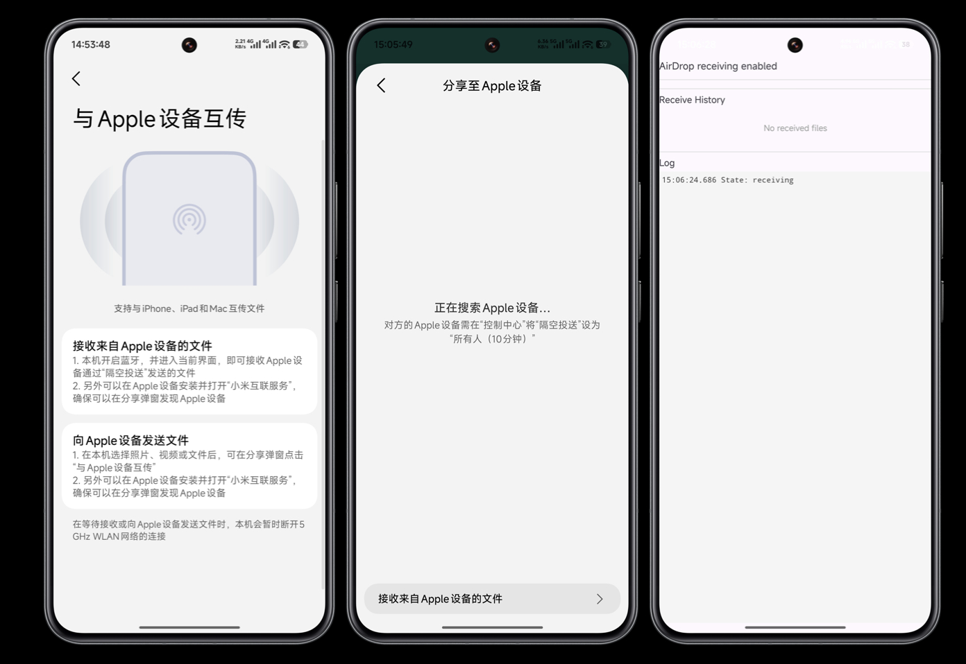 小米在灰度测试一个挺实用的功能：直接和Apple设备互传。对方只要把AirDrop切到“所有人10分钟”，小米手机就可以直接把照片、视频发过去，不用再让iPhone额外装互传App。

这背后应该就是Quick Share和AirDrop互通能力继续下放。以前安卓和iPhone之间传文件一直很折腾，如果后面国行小米、OPPO、vivo ​