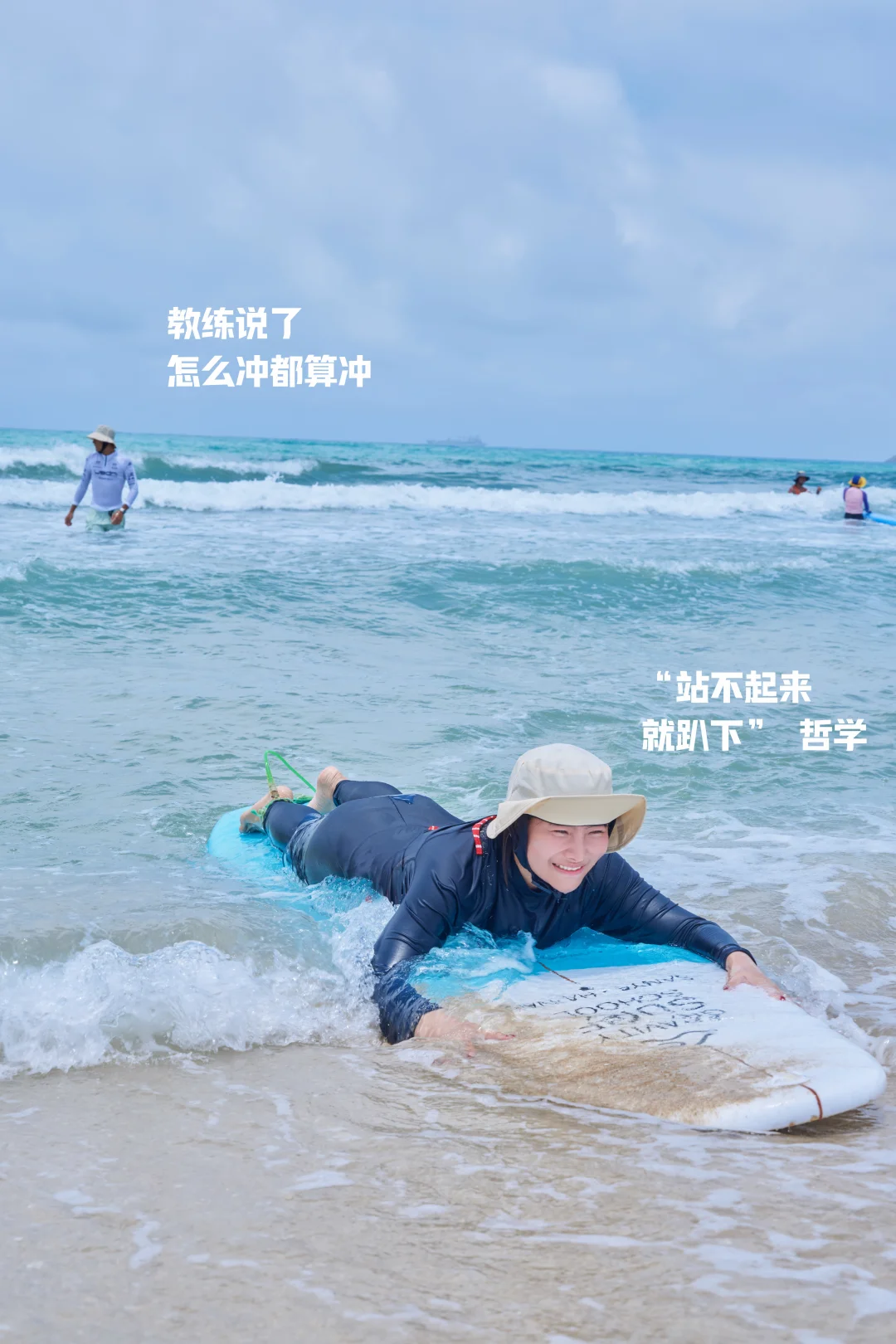 给初学者的三亚大东海冲浪指南
