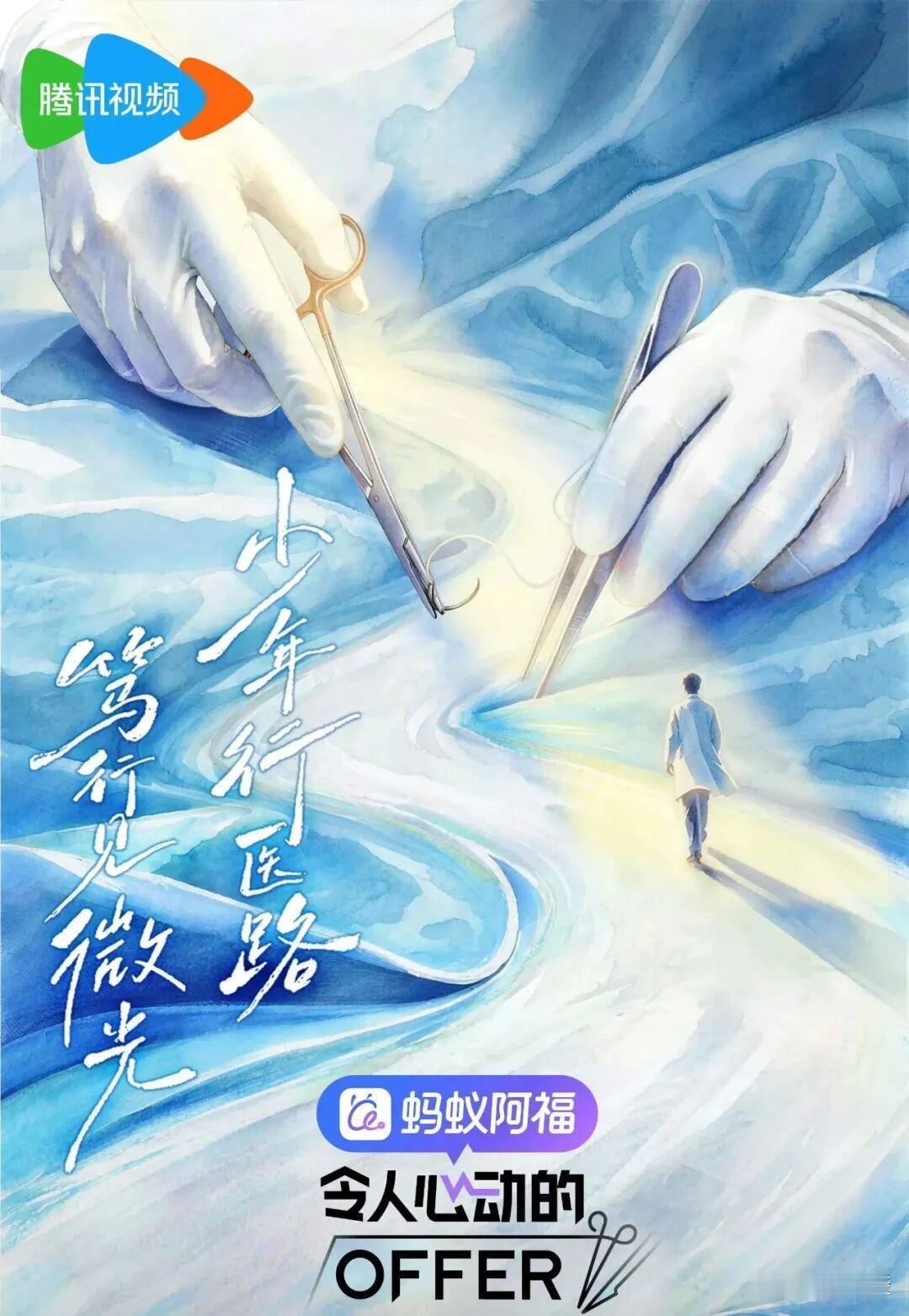 王牌综艺踩雷！令人心梗的《offer8》停播了！ ​