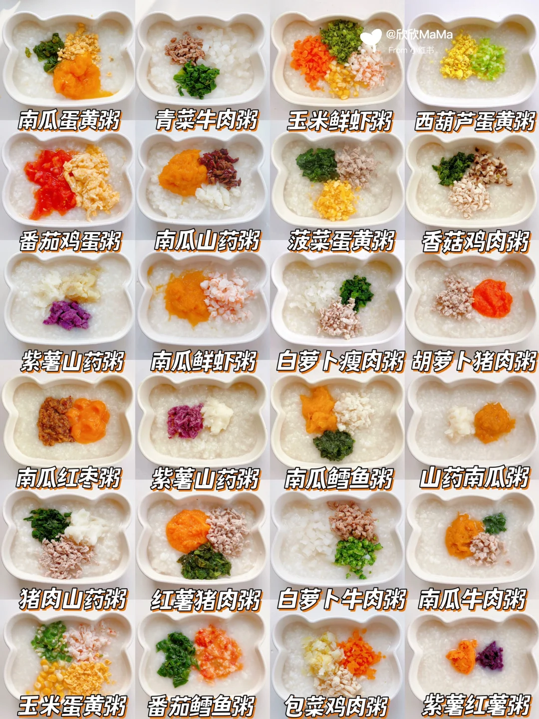 7M+ 入门级24款宝宝营养暖胃粥｜营养搭配✅