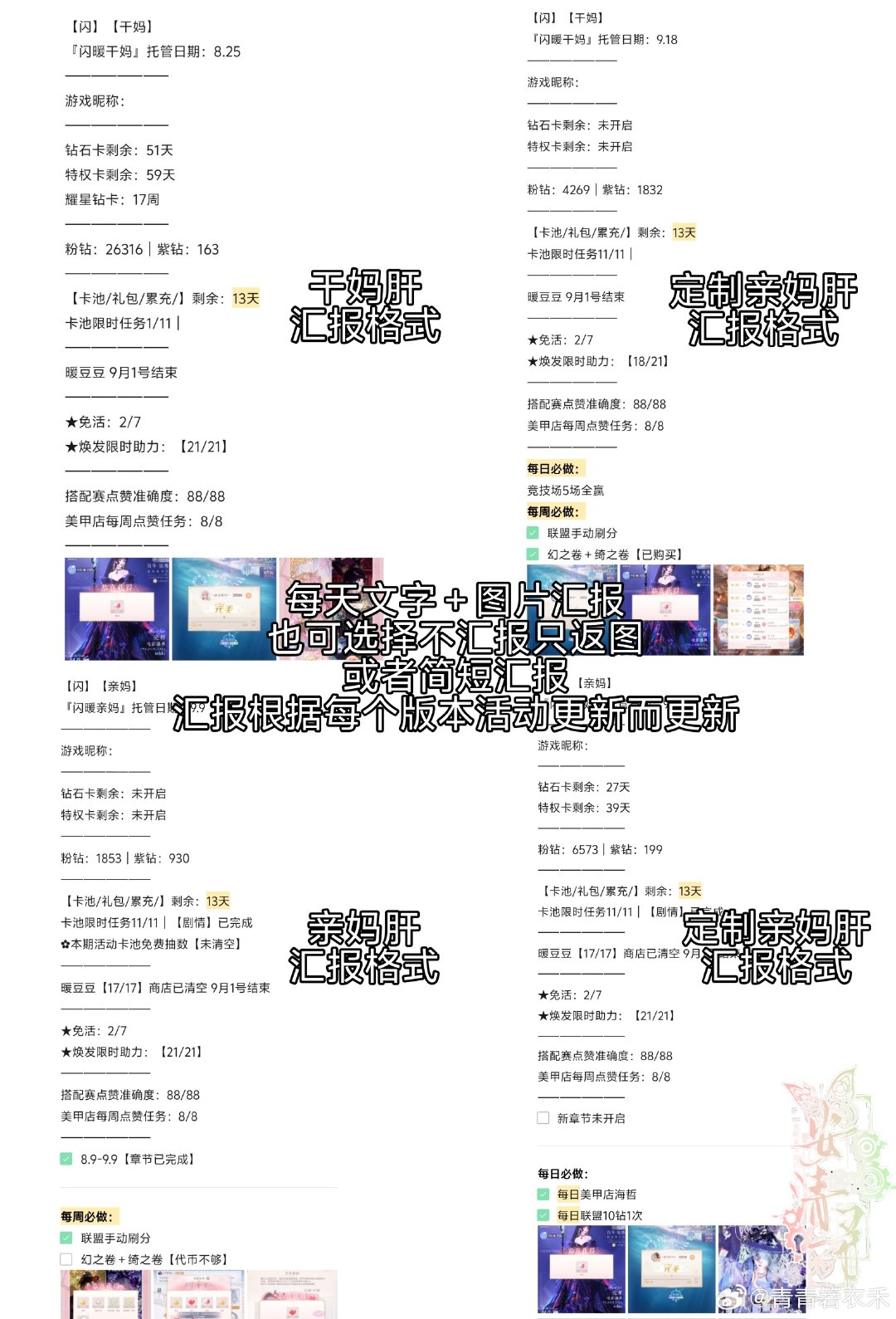 老板好！这里安清寻，闪暖无暖开服玩家，全职成年代代
✿往期信誉图可点击主页查看无暖信誉图
✿【投稿内可查看价格没有显示可反复刷新】
可接【官服/ios/oppo渠/vivo渠/应用宝渠/b服/华为渠/九游/米渠/等等都可以询问】
lxfs：Tz-619a（主页置顶可扫码添加