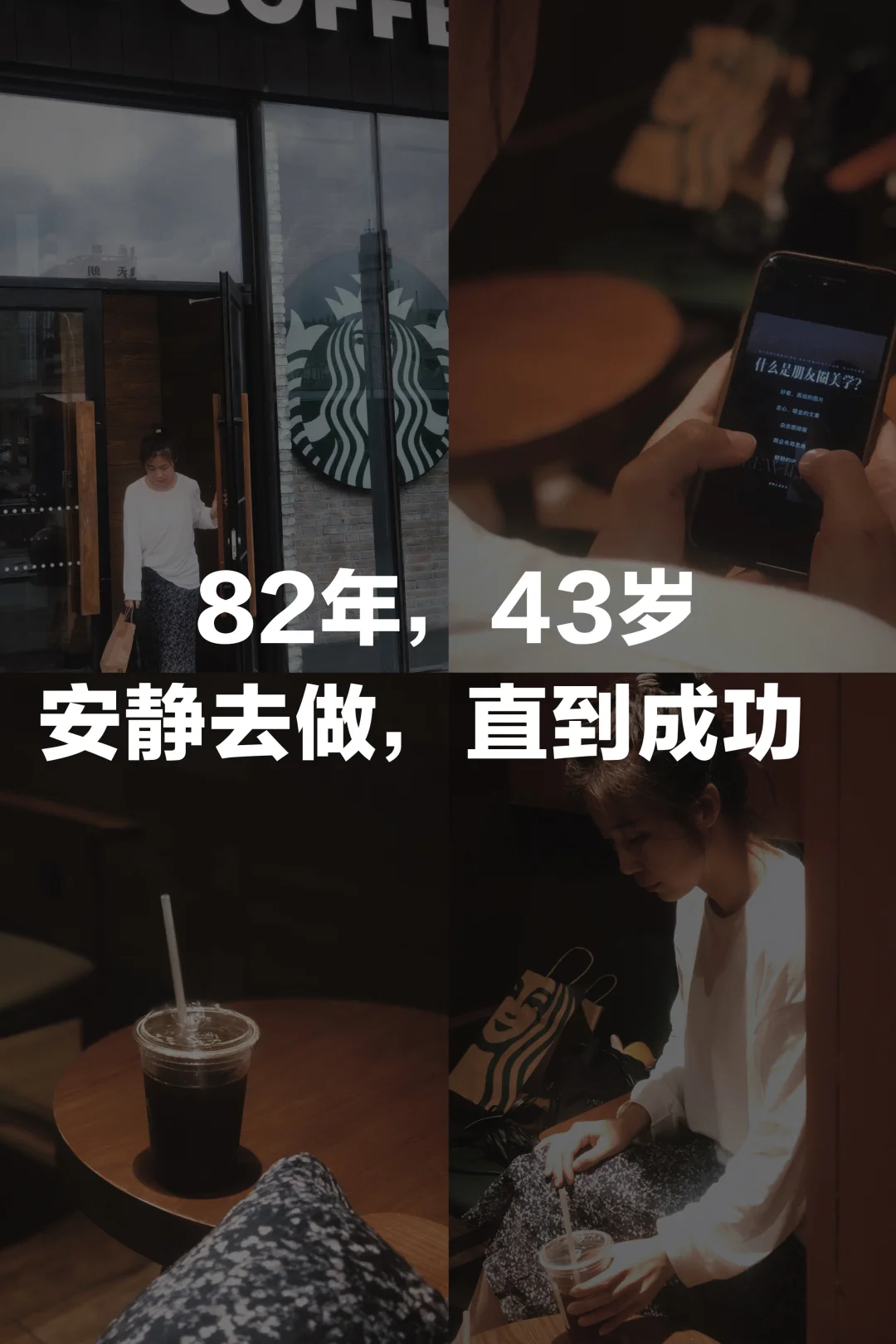 🌿深耕时光：安静去做，直到成功