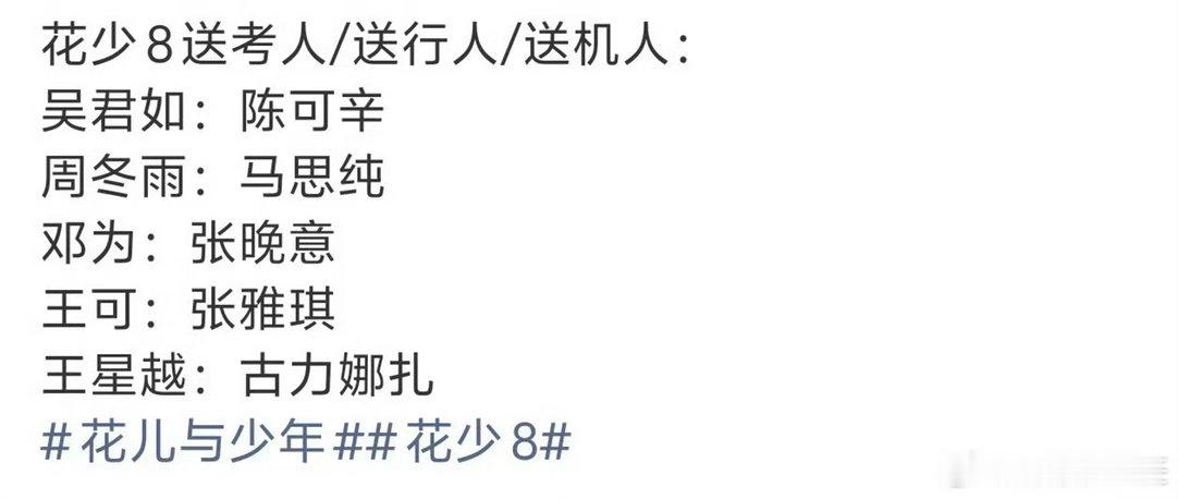 #张雅琪被花少8剪掉了#花少7的时候她就引发很多争议了，不合适还是别参加了吧，免得砸自己口碑 ​