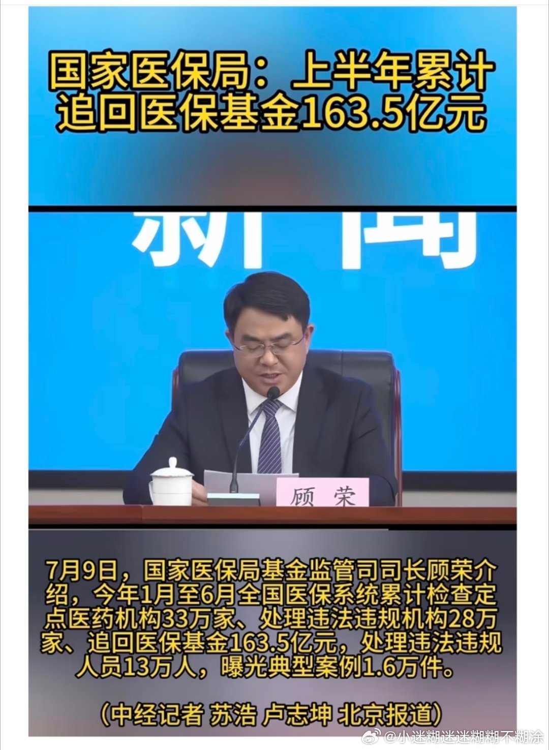 #仅退款的风吹到了医疗界#
前有零成本投su开道，后有医保哥保驾护航，
谁不羡慕“医疗届仅退款”康庄大道[doge][doge] ​