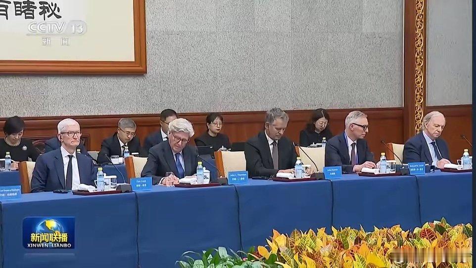 苹果库克、腾讯马化腾、百度李彦宏上新闻联播了，参加清华经管学院顾问委员会2026年会。 ​