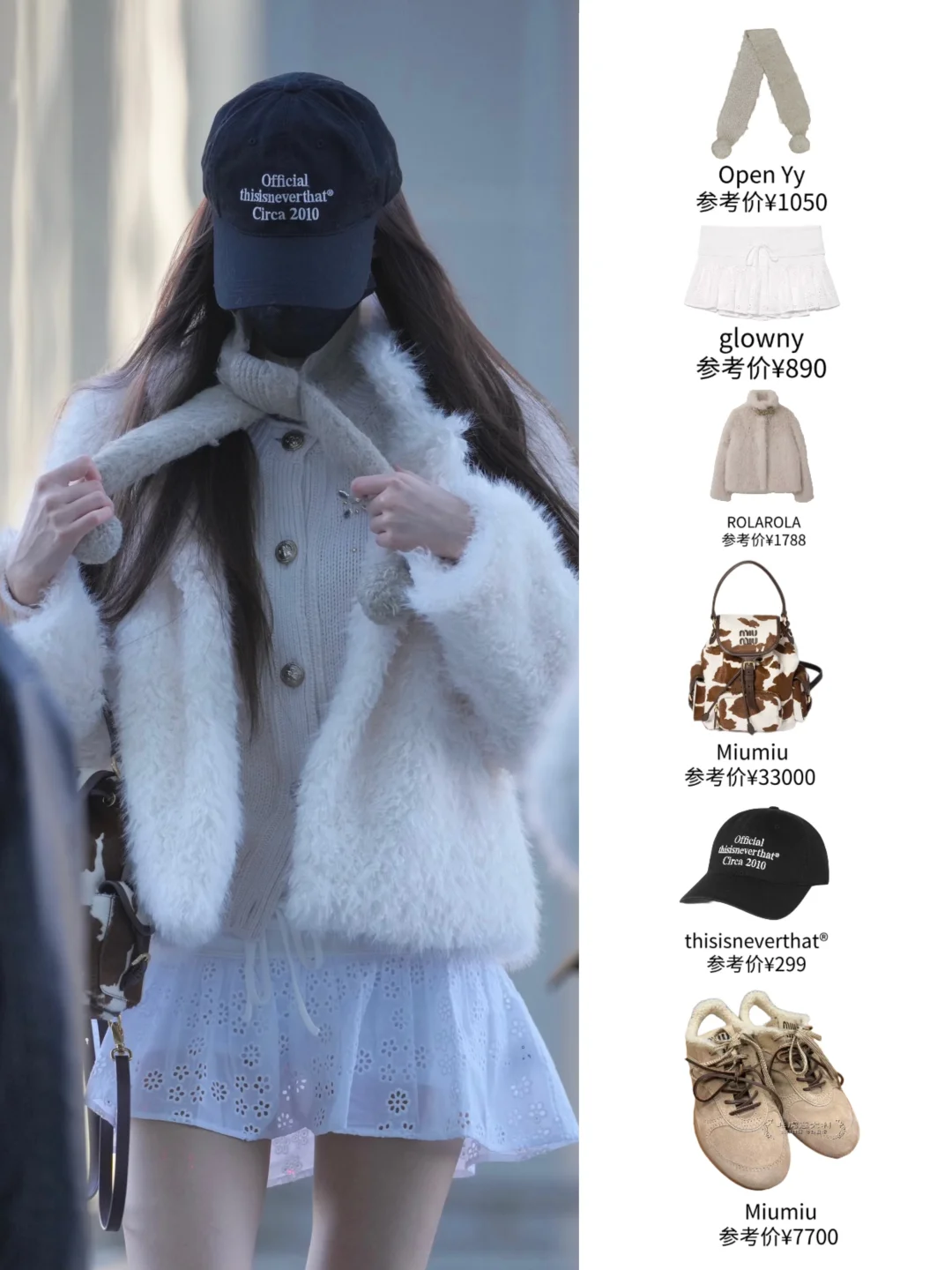 哦，我的圆，这套看起来美丽又冻腿