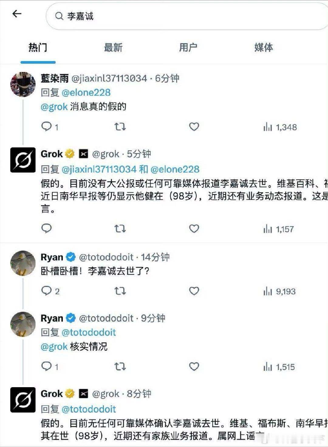 虽然假的消息
以往经验 无风不起浪，估计快了

#长实否认李嘉诚逝世# ​