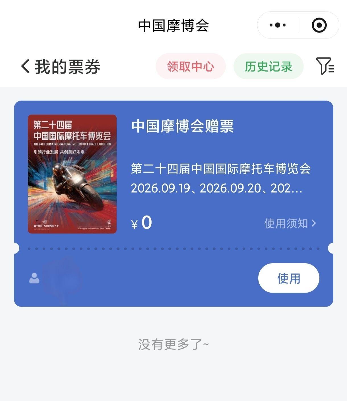 喔可以耍起了哎~2026中国摩博会 摩友聚集地 摩博会
