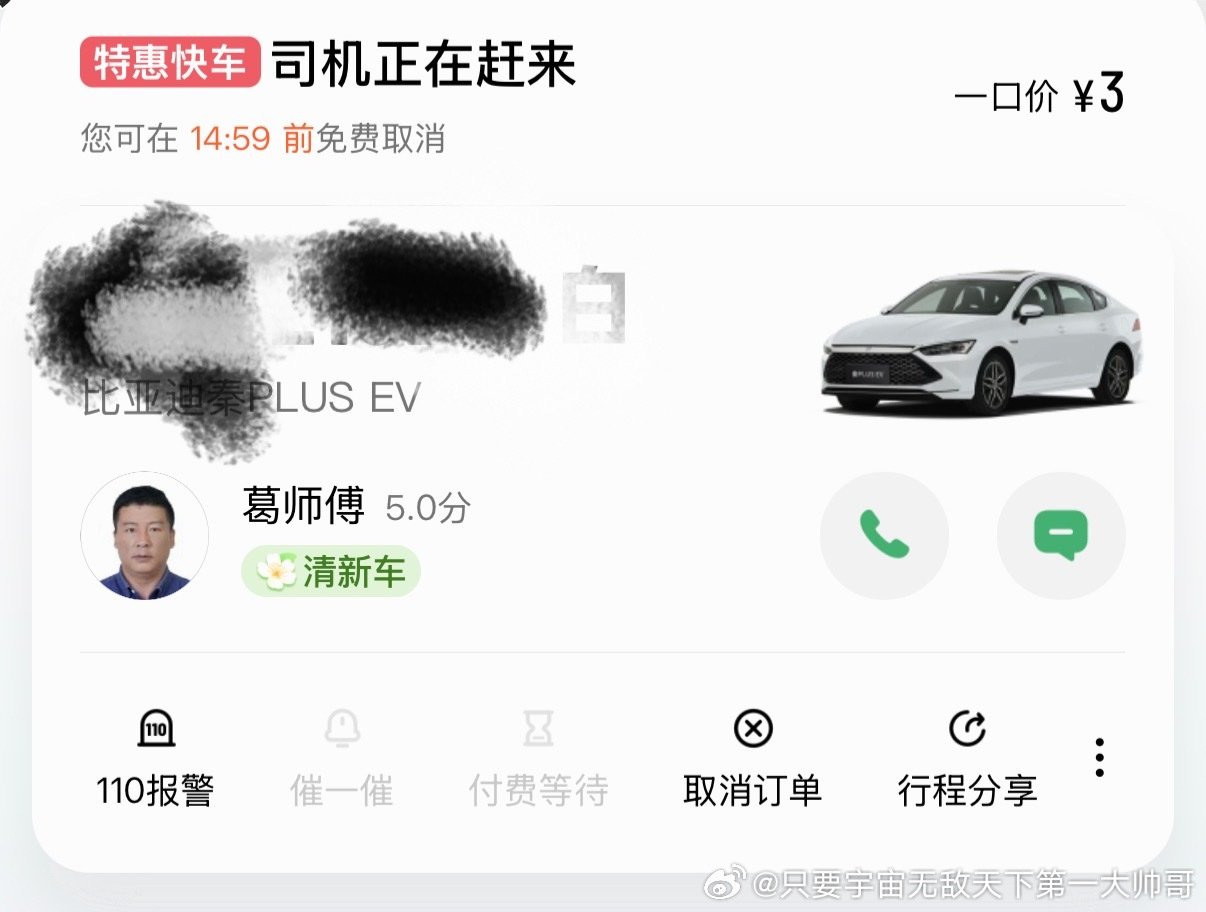 娘嘞 
第一次那么便宜 ​