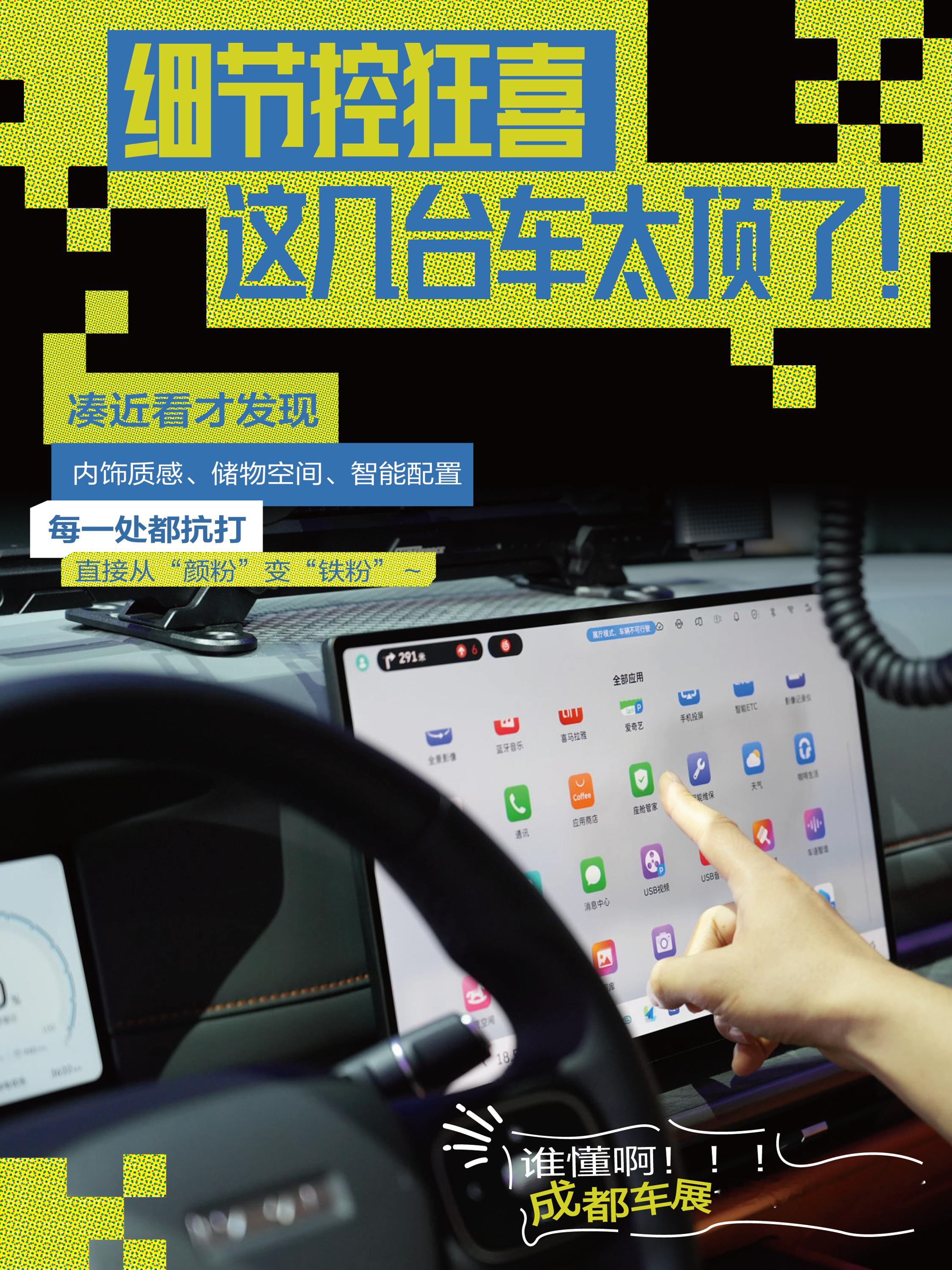 2026成都车展，长城汽车展台也太会了，六大品牌齐聚、细节配置超抗打、现场拍照秒出片！
8月21日-8月30日，我们在中国西部国际博览城1号馆H108、H109展台，等你来～
🎫逛展福利！！！关注 ​