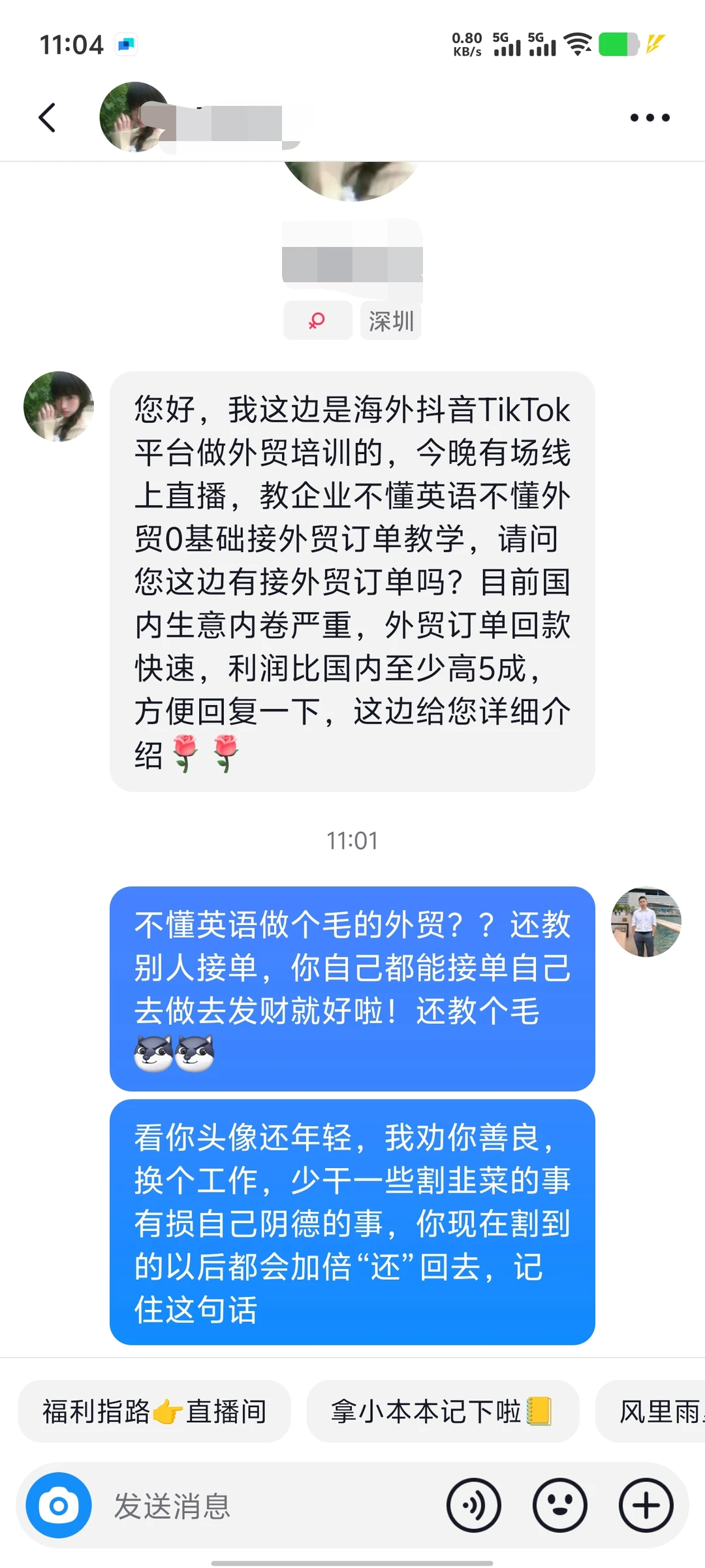 不懂英语做个毛的外贸？？