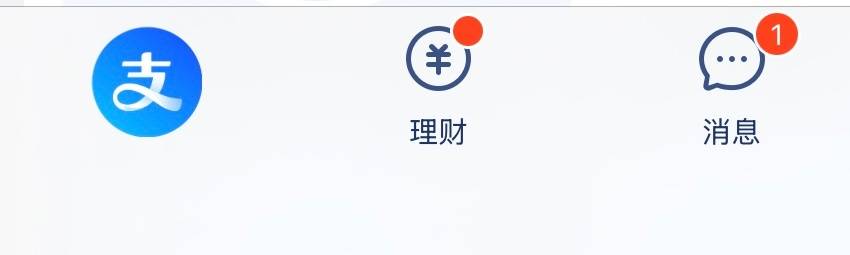 突然的，支付宝主页就出现了ai