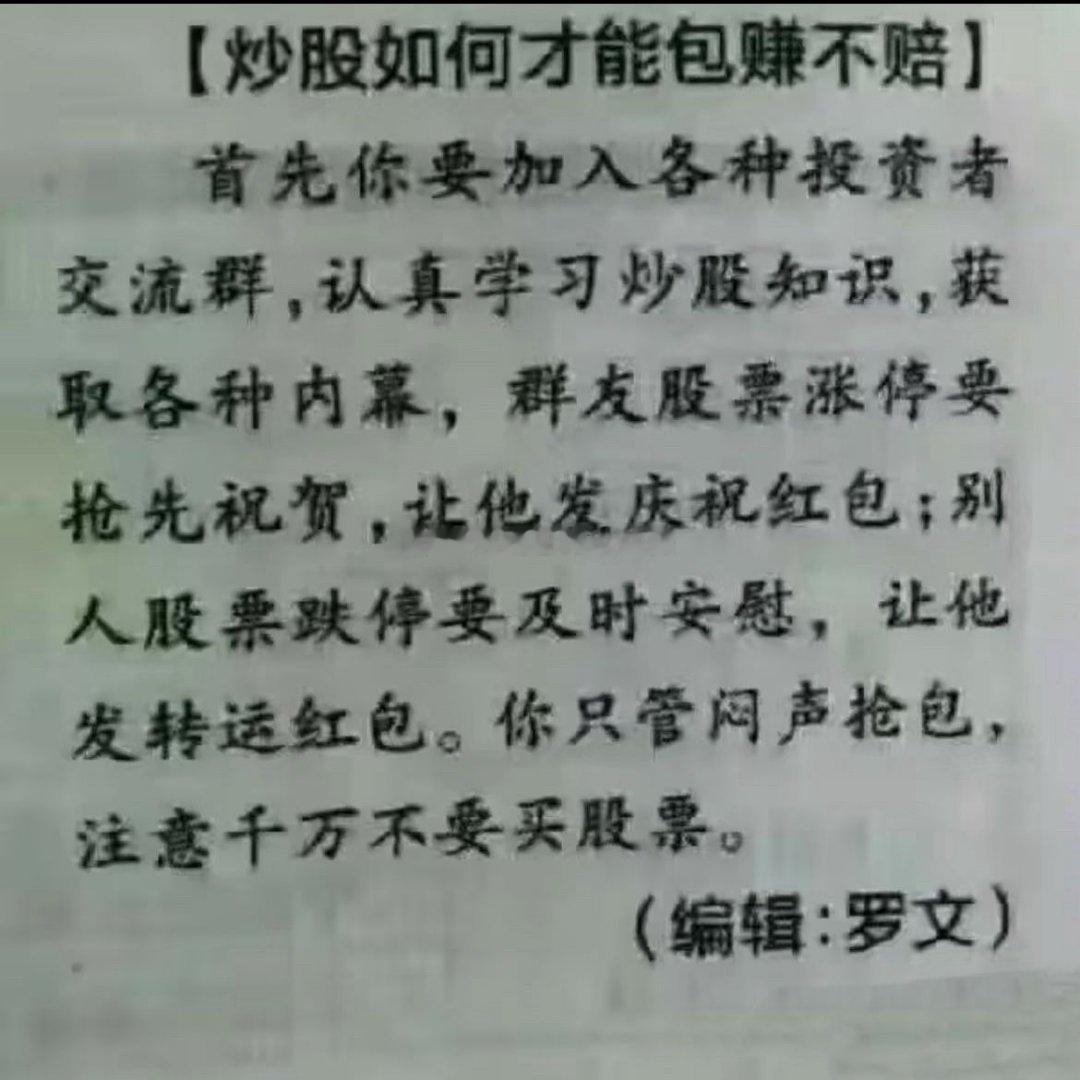 #A股 3800点#
欺人莫欺心，伤人勿伤情。
信任一个人很难，再次相信一个人更难。
别把他人的善良当软弱，那是一种大度；
别把他人的宽容当懦弱，那是一种慈悲。
#A股成交额创一年新低# ​