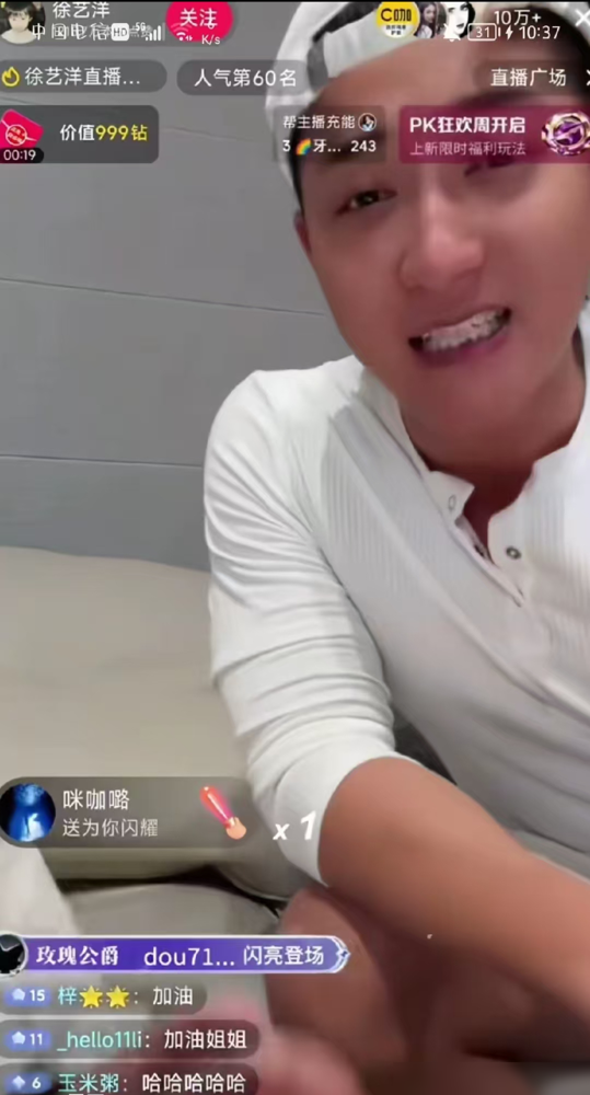 徐艺洋直播擦眼泪，黄子韬突然冲进镜头喊了句谁会把家里事跟陌生人讲。话音刚落，徐艺洋直接上手捂他嘴，光速下播。
10月15日海边合照炸出全网猜测，隔天她开播全交代了：就一个孩子，2024年剖腹产生的，现在两岁多。没二胎，没代孕。孩子个高像三四岁，国籍中国，爹妈都是中国人。
她说当时没公开，是自己产