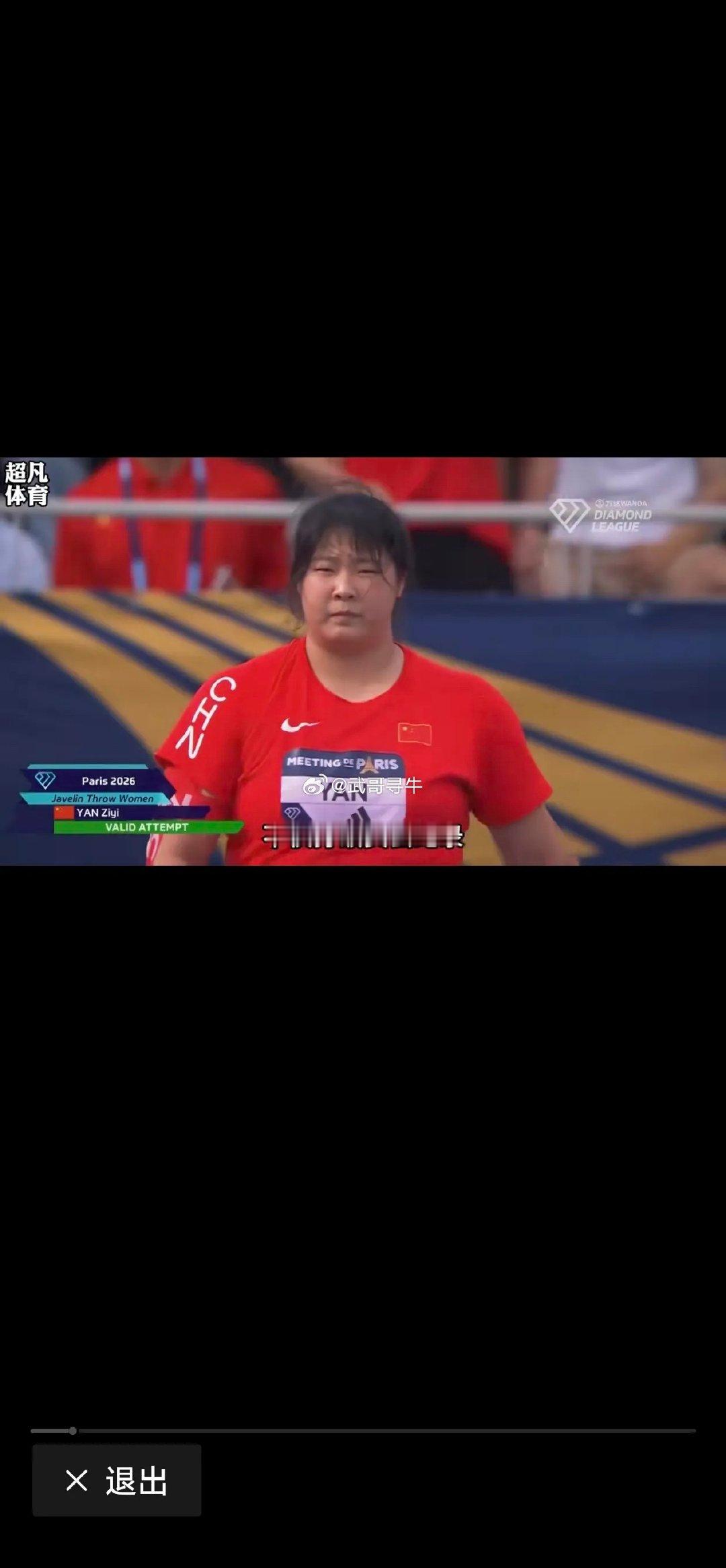 独孤求败！一枪定冠军！

昨晚的亚运会女子标枪比赛，18岁中国姑娘严子怡第一投就掷出70米46，大幅刷新赛会纪录，随后放弃剩余5次试投。

这就是实力！不带你们玩了！严子怡，你这冠军拿得也忒轻松了吧！ ​