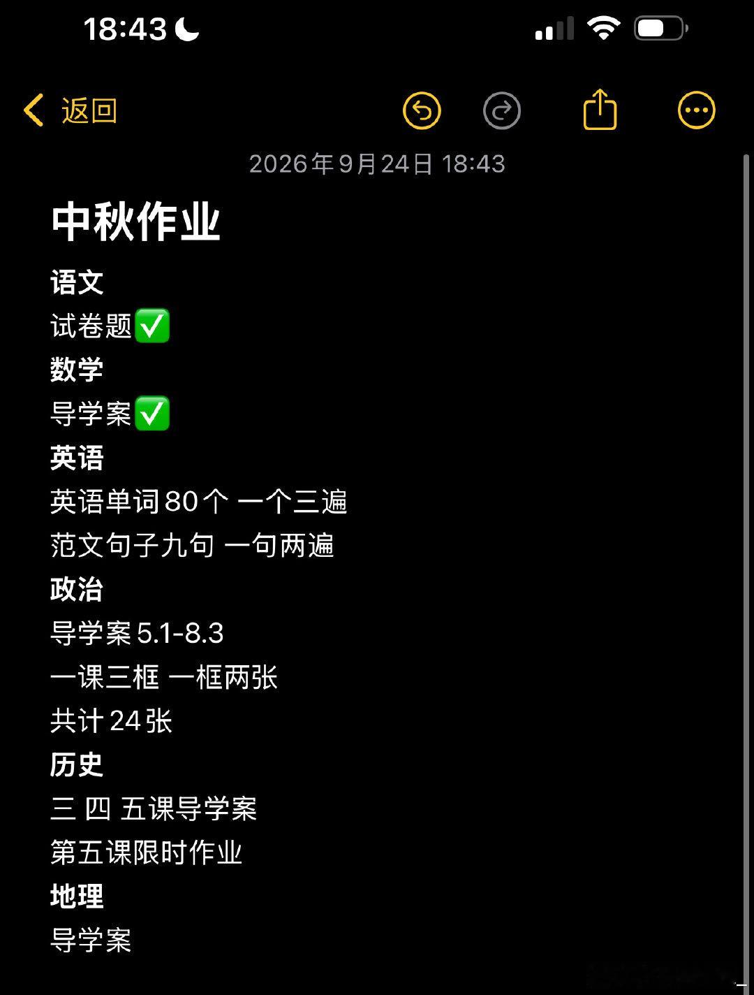 #王凯沐[超话]# 国庆跟中秋分开了 作业量没有分开怎么办[苦涩][苦涩][苦涩] ​