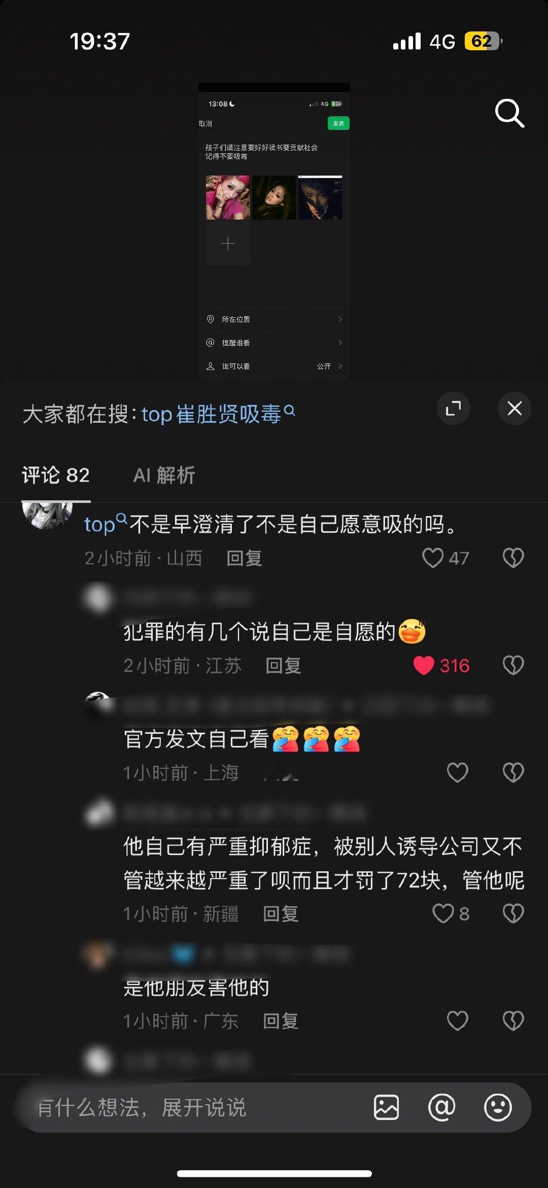 李胜利不是早澄清了嘛 都是栽赃陷害的欧坤不？ ​