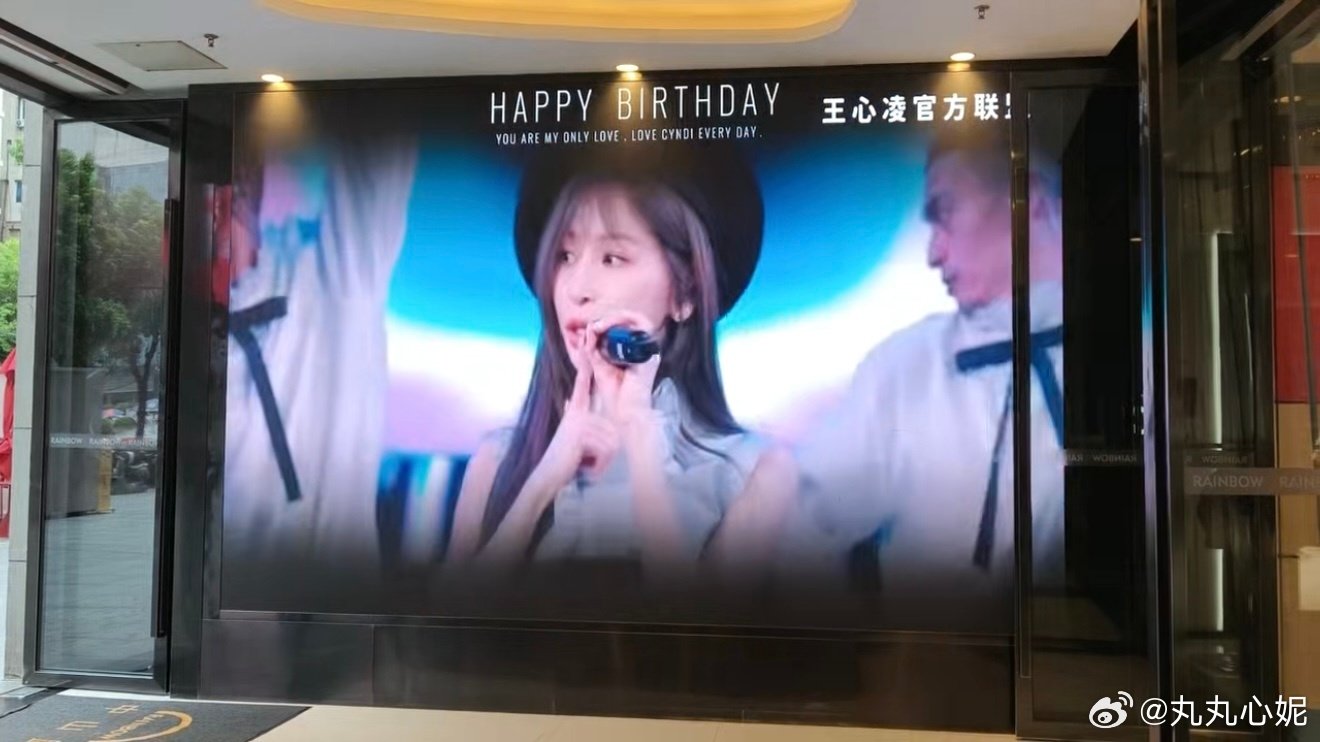 #王心凌[超话]#  
姐姐生日快乐[赢牛奶][赢牛奶][赢牛奶][赢牛奶] 太美了[求关注][求关注][求关注][求关注]
#王心凌0905生日快乐##王心凌代言丰田铂智7# ​