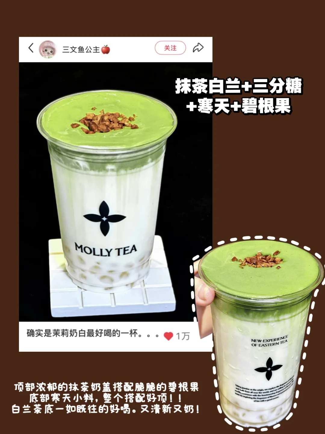 感谢网友推荐...果然是茉莉奶白top1