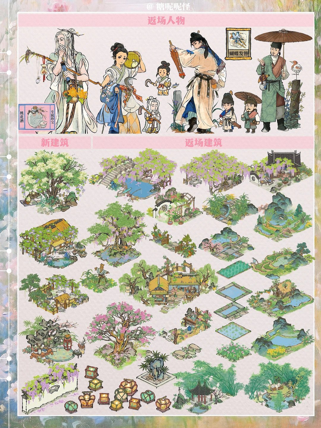 今日起（4月8日）江南百景图活动一览图‼️