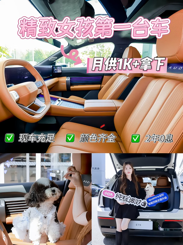 月供1K+拿下❗❗精致女孩第一台豪华纯电SUV