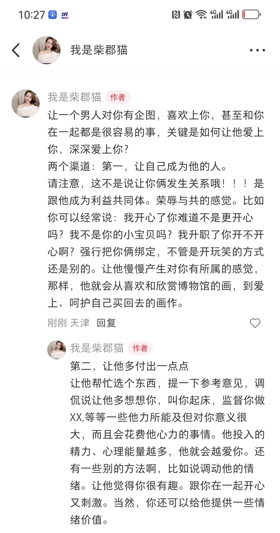 这是小上讲两性关系最透彻的姐妹