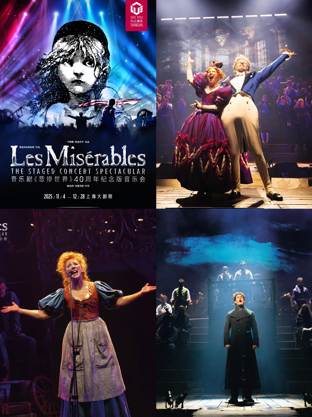 悲惨世界观剧自由～洲际给的！