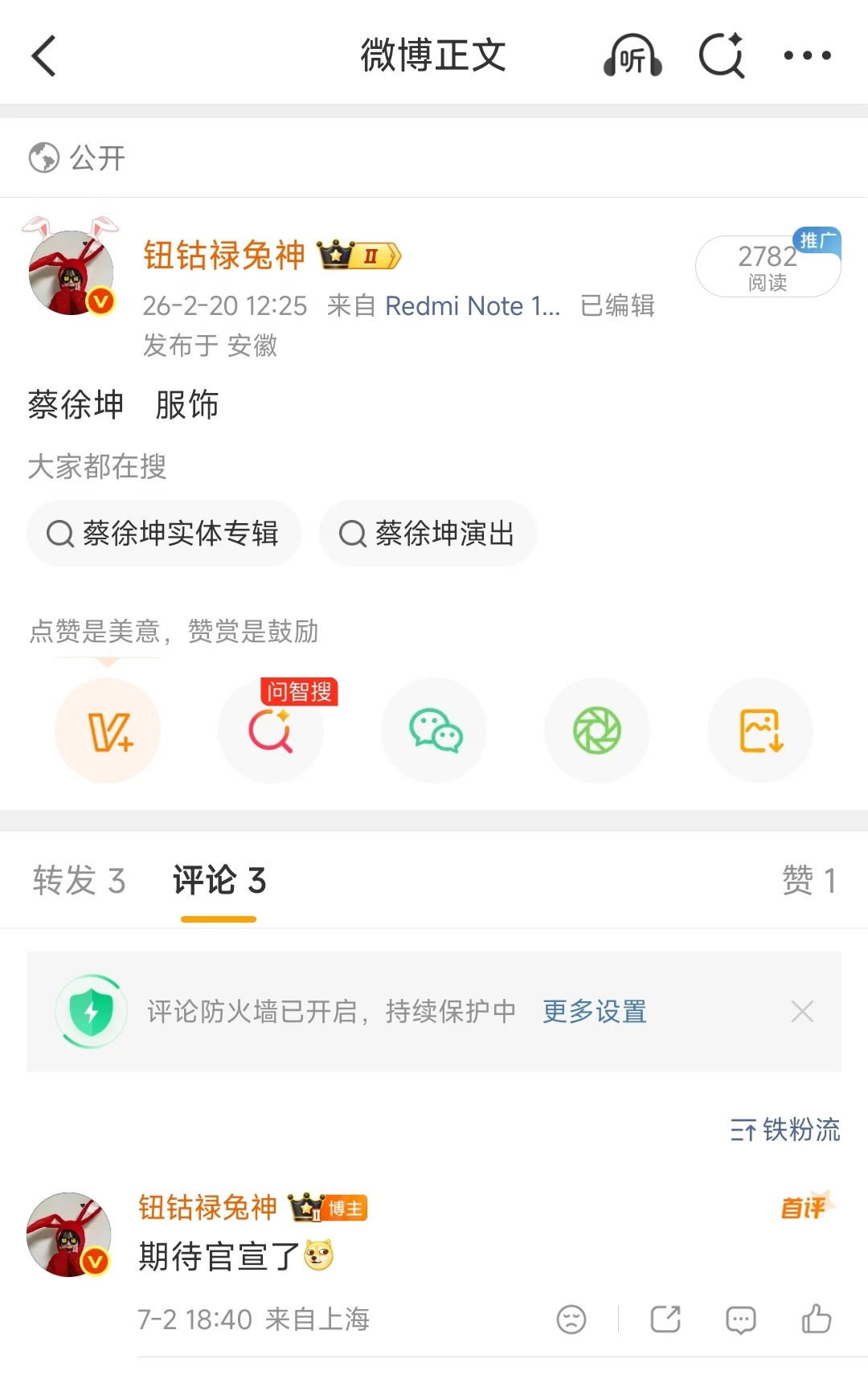 期待坤坤新商务了😍