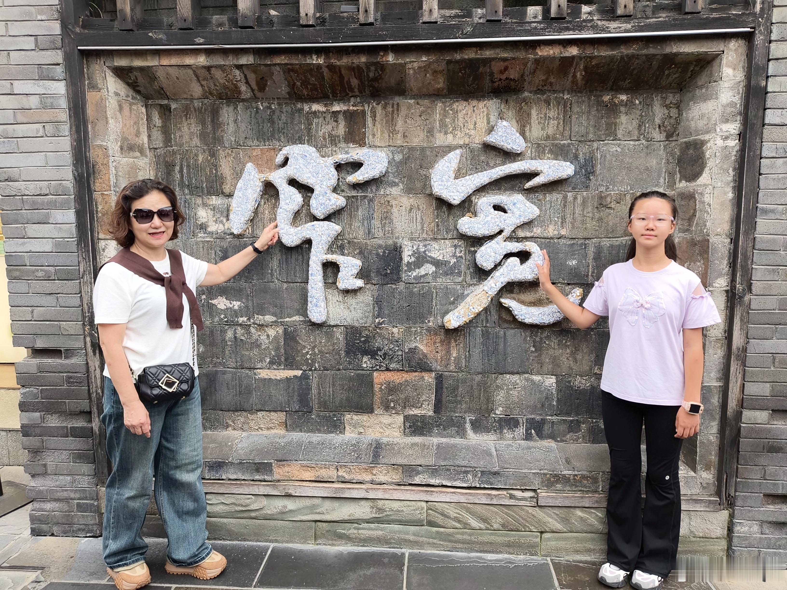 三星堆，人民公园，宽窄巷子，奎星楼街
老妈蹄花，杠上脑花，饕林川菜
今日清单已完成[good]  ​