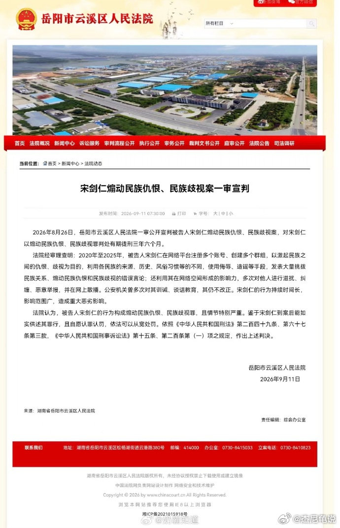 也是反串的么？判刑了 ​