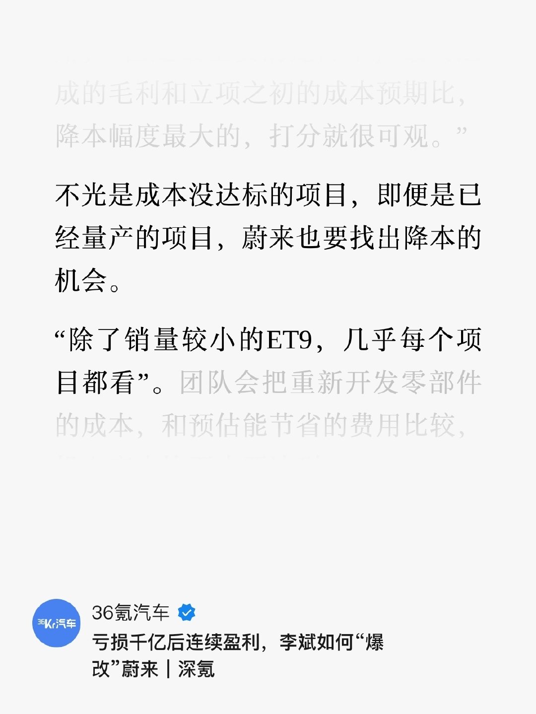ET9
纯血蔚来
[馋嘴] ​