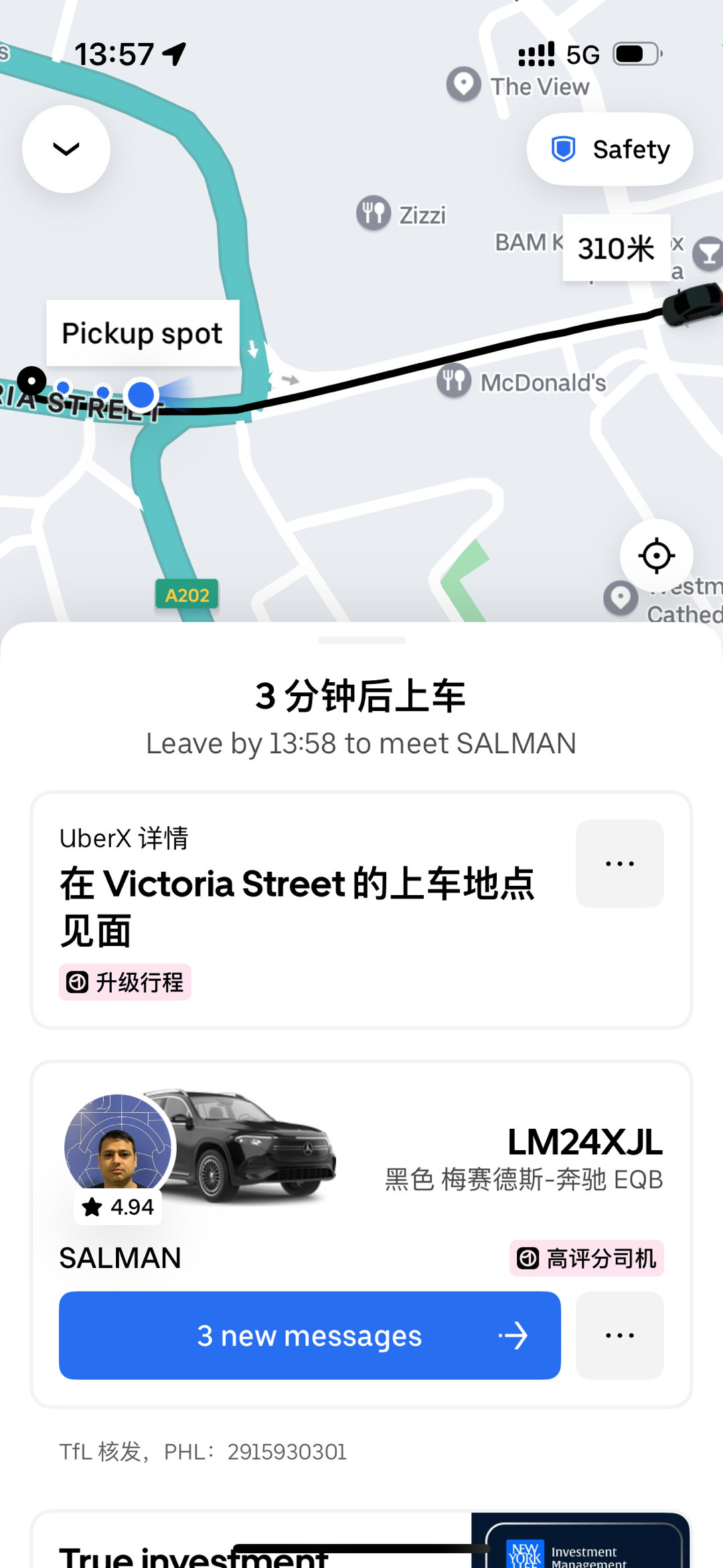 打uber花十块钱打到了梅奔wk ​