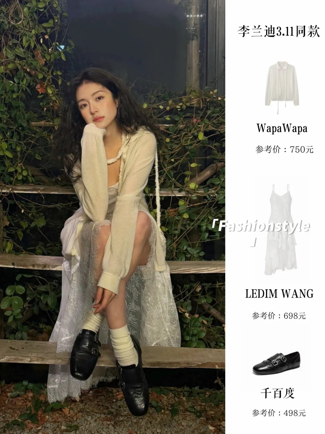 李兰迪好适合白色系，这组好仙儿呀