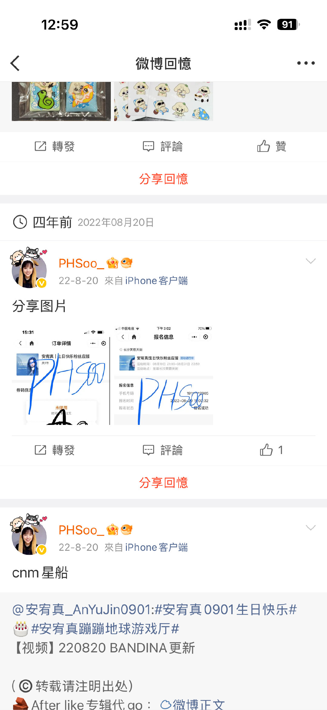 天呐这个id用了四年多了 ​