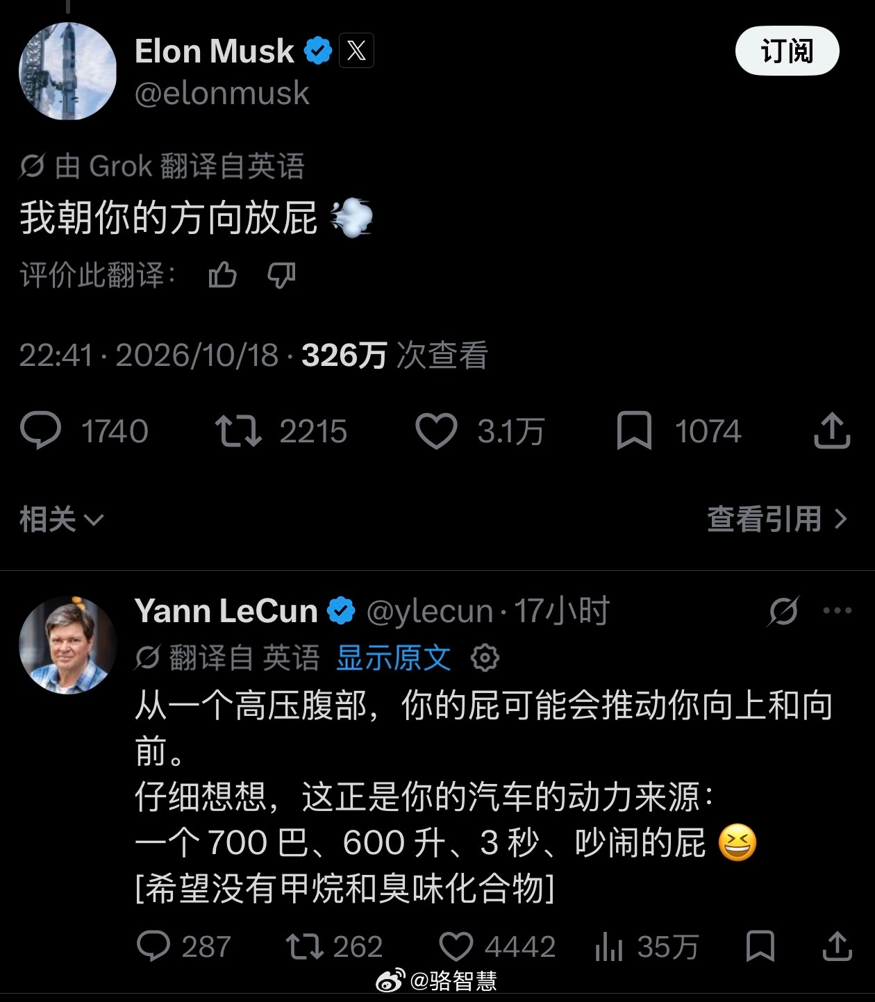 大佬间是如何互喷的[允悲][允悲]

曾长期担任 Meta 首席 AI 科学家，图灵奖获得者
Yann LeCun评论Roadster：“是可爱的小演示，一点不实用”

马斯克回复“我朝你那放了个屁”[允悲][允悲]

这句话实际出自电影《巨蟒与圣杯》，是一句带有英式无厘头风格的侮辱性台词。

笑点在于：说话者用一种一本正 ​