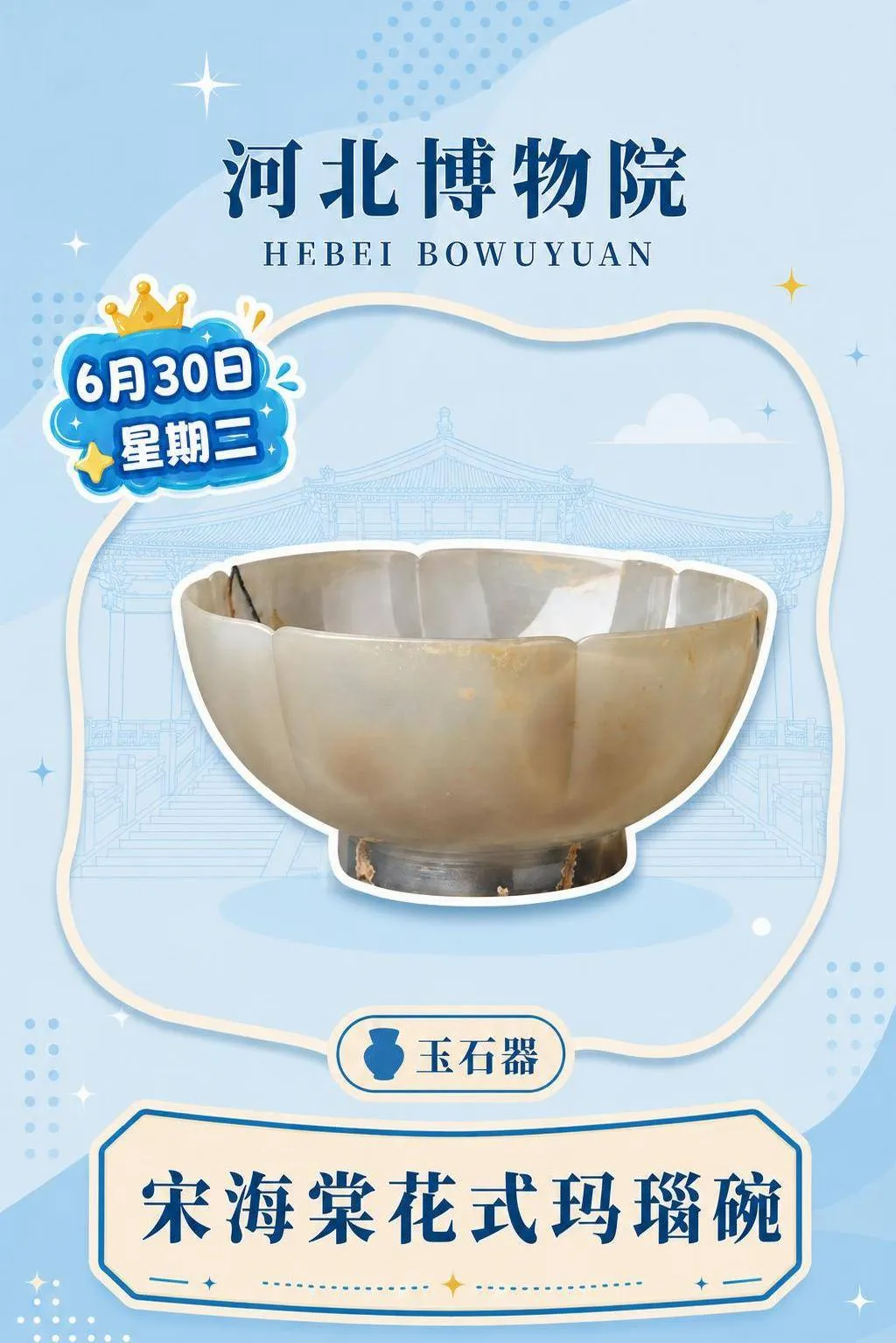 每天认识一件文物|宋海棠花式玛瑙碗