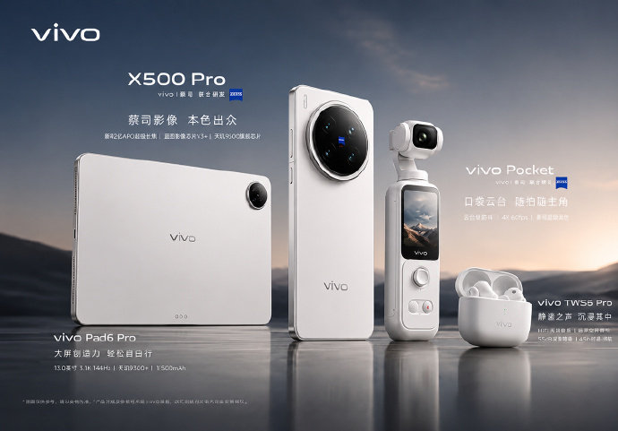 vivo X500系列代言人是周董没跑了，今天还看到网友用AI生成的宣发图，有vivo Pocket，围绕影像做生态，你们觉得蓝厂如果真出了Pocket销量会好吗？ ​
