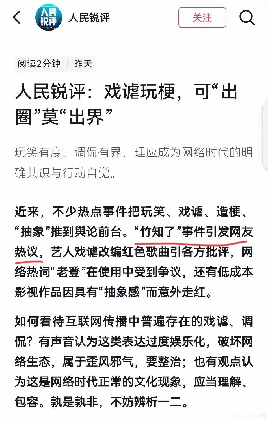 权威官媒力挺华为 ​
