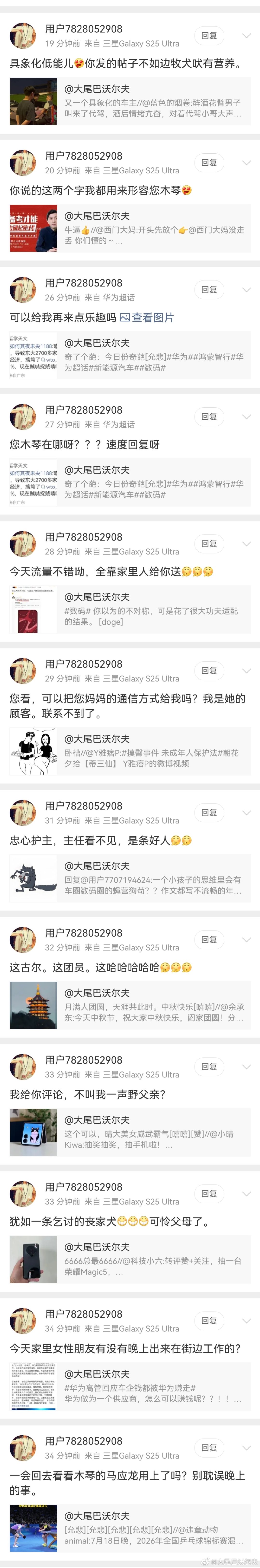 这东西换着几个小号来我这里秀基因#数码##汽车##情感语录# ​